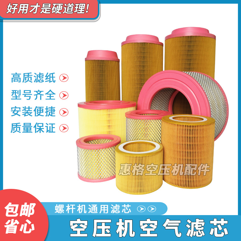螺杆式空压机通用胶盖空气滤芯过滤器C1140 C1250 C14200 C16400