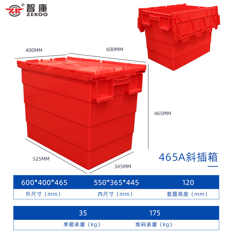 斜めプラグイン物流ボックスプラスチックターンオーバーボックス電子商取引サプライチェーン商品配送ボックススーパーマーケットチェーン薬局転送ボックス|undefined