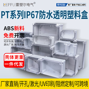 ABS new material outdoor special waterproof box plastic transparent cover IP67 waterproof junction box monitoring power supply rainproof box