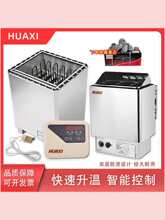 桑拿炉浴池用不锈钢商用桑拿房干蒸炉电加热器汗蒸房加热炉蒸汽炉