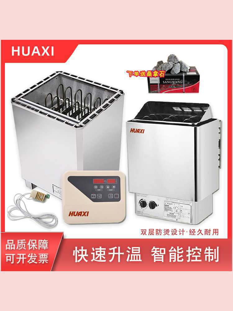 桑拿炉浴池用不锈钢商用桑拿房干蒸炉电加热器汗蒸房加热炉蒸汽炉