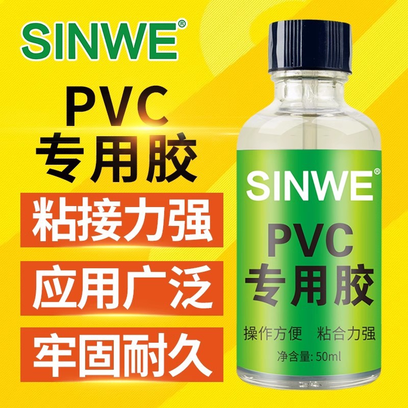 pvc专用胶强力万能粘塑料pvc abs 橡胶亚克力陶瓷木材金属粘合剂