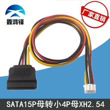 ITX电源线 SATA15P转小4PXH2.54 sata主板电源供电线电脑