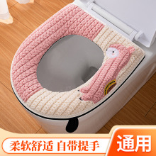 拉链款马桶坐垫四季家用可爱刺绣马桶圈盖拉链式毛绒提手坐便套
