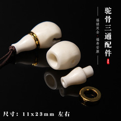 チベット高磁器ラクダ骨三方仏頭文具仏珠ブレスレット DIY アクセサリースプリット三方星月菩提アクセサリー