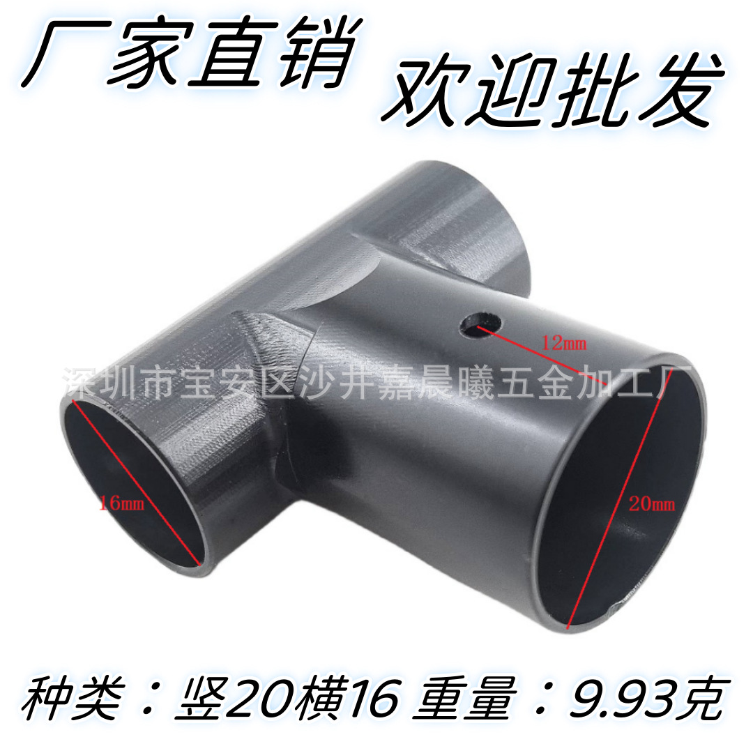 三通脚架20转16MM多旋翼植保无人机连接件碳管夹起落架金属座