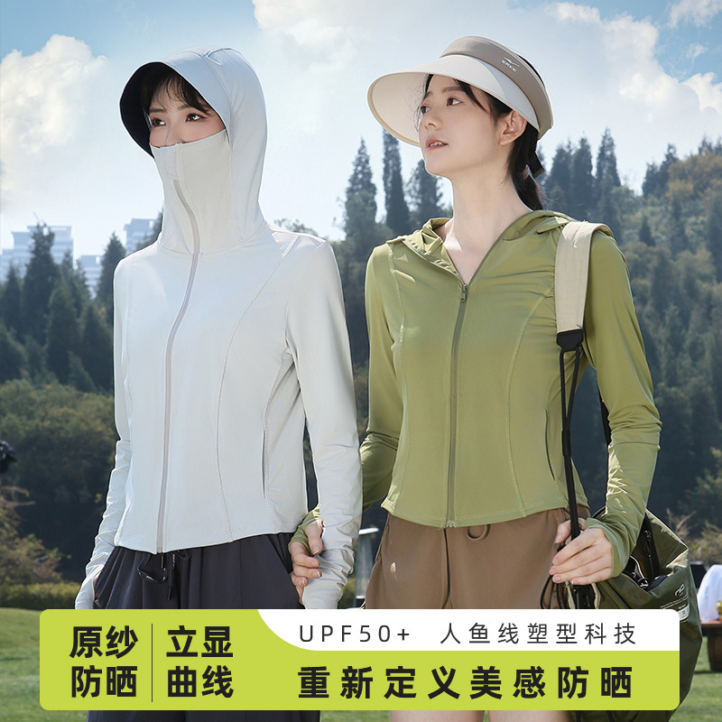 Summer Slim-fit Slimming Original Yarn Ice Silk Sunscreen Clothing Women's Outdoor Ultraviolet Protection Lightweight Breathable Hooded Sunscreen Clothing