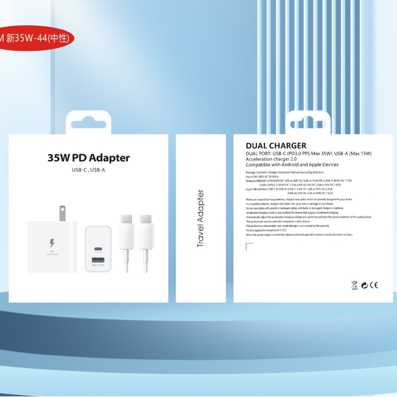 适用三星35W手机超级快充正方形套装欧美英规包装盒-工厂直销