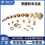 粉末冶金五金加工电动工具配件铜基含油轴承粉末冶金厂家批发
