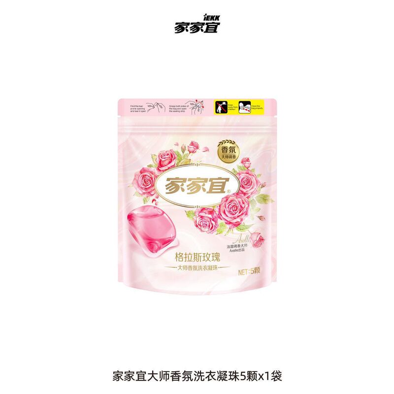 家宜濃縮除菌洗濯凝縮ボール9倍清潔速溶留香柔順多効果洗濯ボール洗濯液|undefined