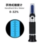 糖度手持糖度计切削液折射仪