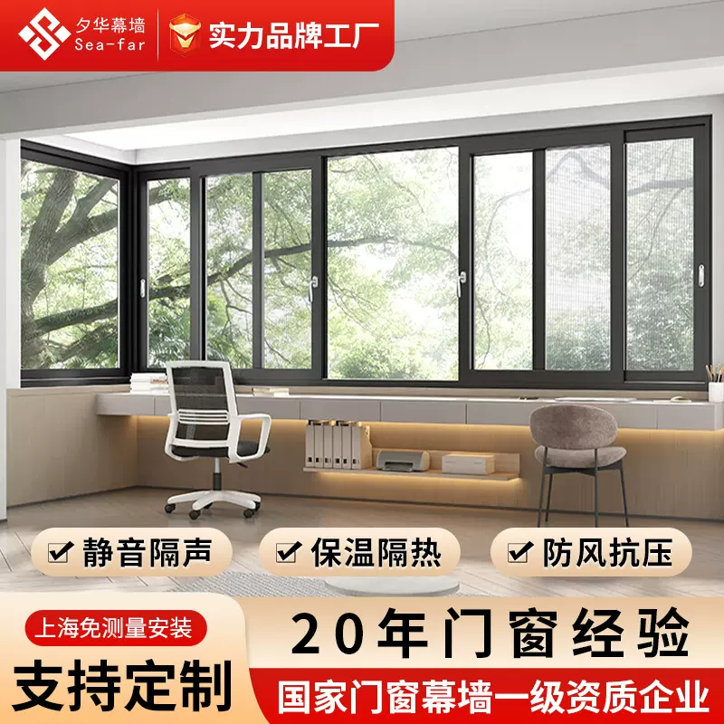 上海工厂断桥铝门窗自建房遮挡隔音窗户小区系统窗铝合金推拉窗