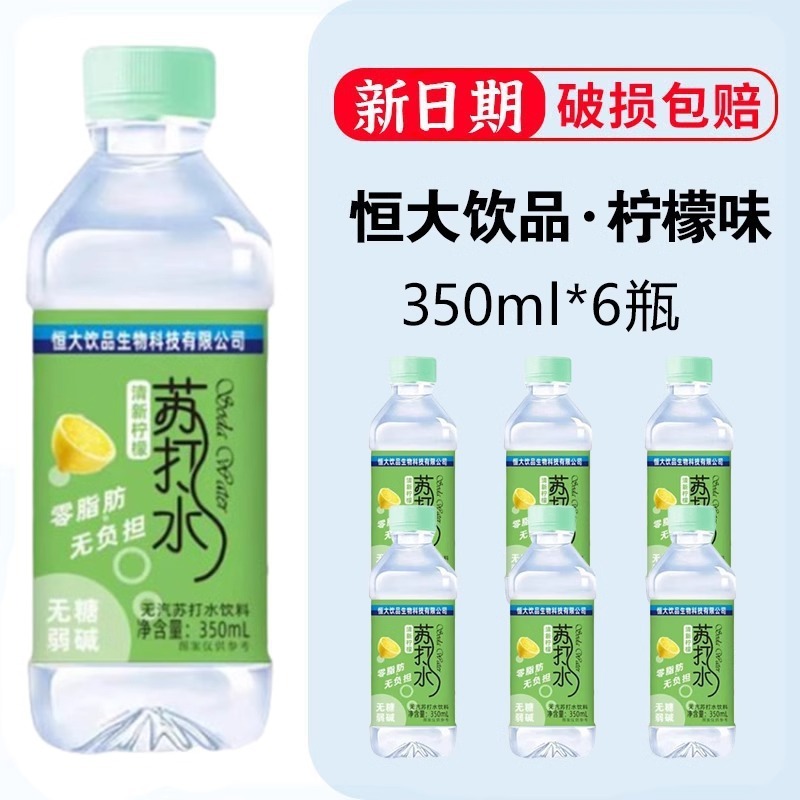 苏打水整箱24瓶350ml纯原味柠檬水无糖无气泡0卡弱碱性饮料矿泉水|undefined