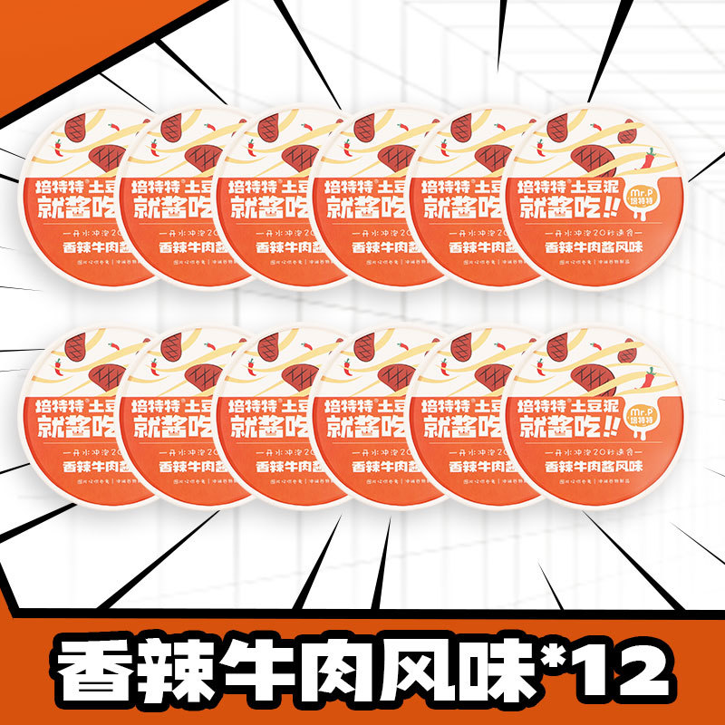 [가성비 스타킹팩 60g*12] 사천버터맛