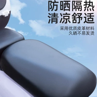 Vehicle Seat Cushion Cover Is Sun-Proof and: Electric car cushion