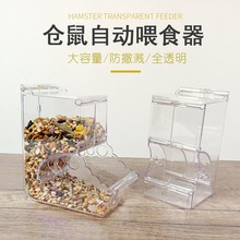 仓鼠金丝豚鼠松鼠瓷碗食盆下料器仓鼠小大容量碗仓鼠自动喂食器