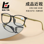 新款超轻时尚近视眼镜男成品有度数简约舒适可配有度数眼镜框女款