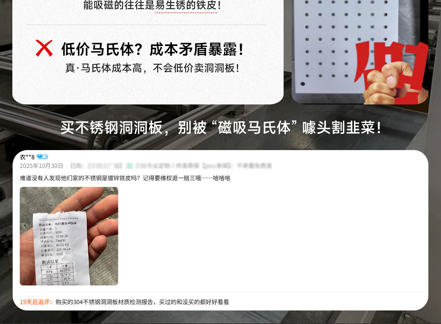 1---不锈钢洞洞板_09