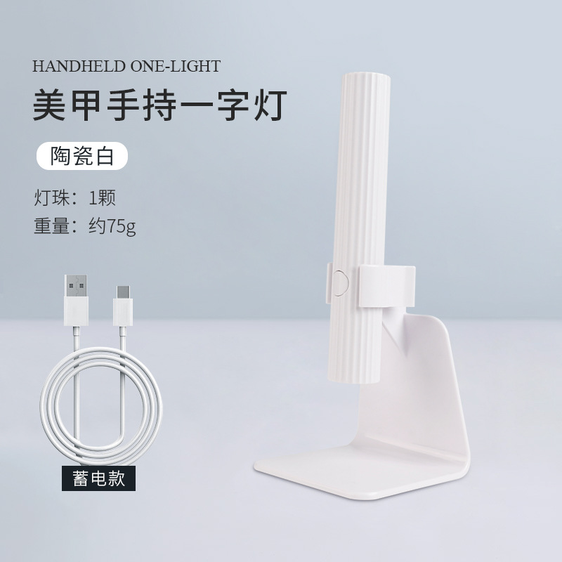 Lámpara de uñas de columna romana, modelo de almacenamiento de energía, lámpara de fototerapia de mano, lámpara de uñas pequeña, de secado rápido con soporte