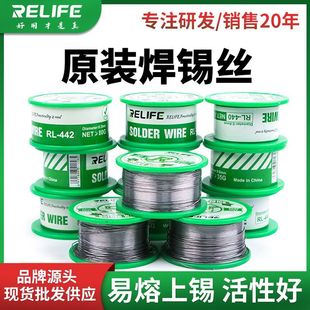 RL-441/RL-442 Solder Wire High Purity Rosin Core Soldering Iron Reactive Solder Wire No-Wash Low Temperature Solder Wire