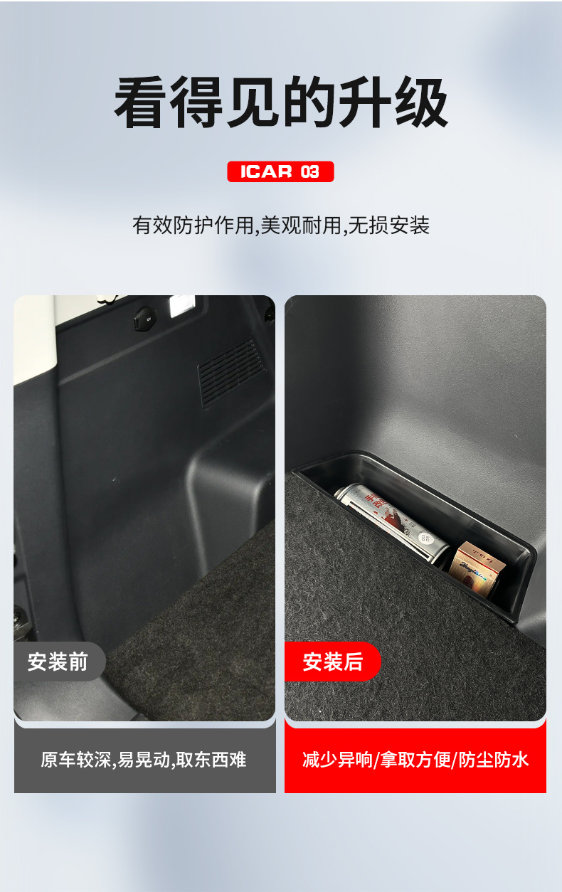 Suitable for Chery ICAR03 Trunk Storage Box Car Left and Right Ear Storage Box Storage Box Modification Supplies Accessories