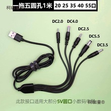 usbӿڳ늾5vһ^ͯ/C/C/Сҹ̫