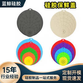 定制跨境亚马逊硅胶保鲜盖防溢防尘锅盖微波炉碗盖五件套保鲜盖