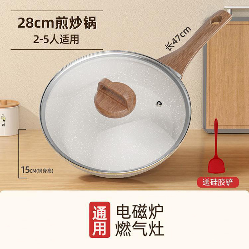 麦飯石は鍋にくっつかない家庭用ステーキフライパンのオムレツフライパン|undefined