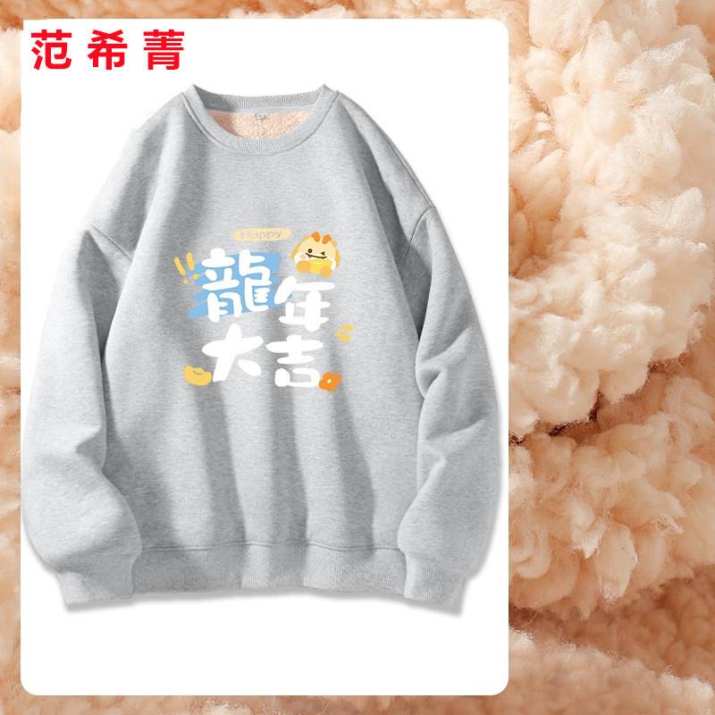크루 넥 양털-밝은 회색-드래곤의 행복한 해