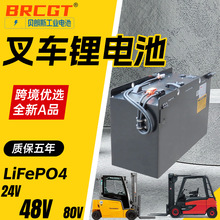 TOYOTA forklift lithium�S���܇8FBR18�����F�늳�51.2V314Ah