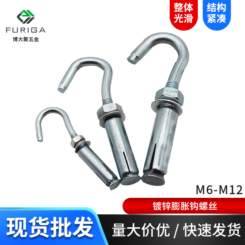 膨胀钩螺丝 镀锌 带钩 挂钩膨胀螺丝 井盖网窨井网螺丝M6M8M10M12