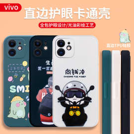 适用于VIVO Y60 S50/Y500i彩绘IQOONEO11全包魔方卡通手机壳批发