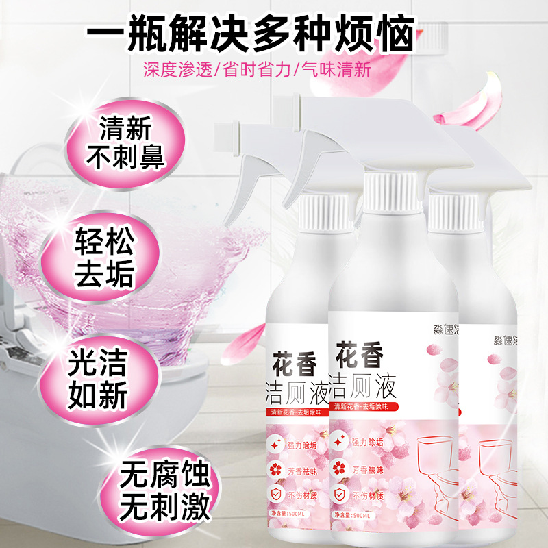 Floral Scent Toilet Bowl Cleaner with Descaler and Stain Remover, Natural Floral Toilet Cleaner, Bathroom Deodorizing Toilet Bowl Cleaner, Factory Wholesale