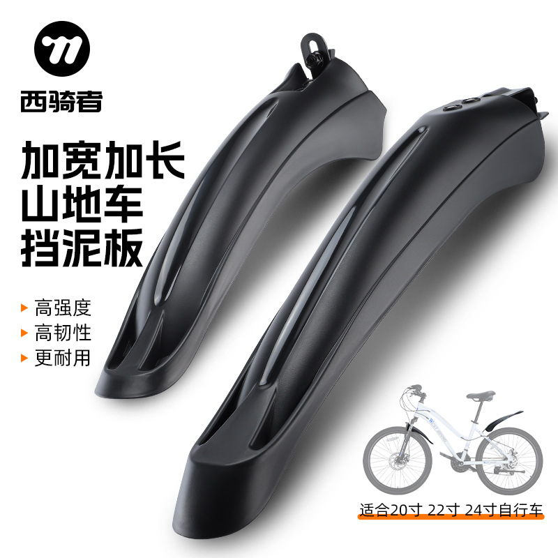 West rider bicycle mudguard 20/22/24 inch bicycle mudguard mountain bike rain board riding accessories