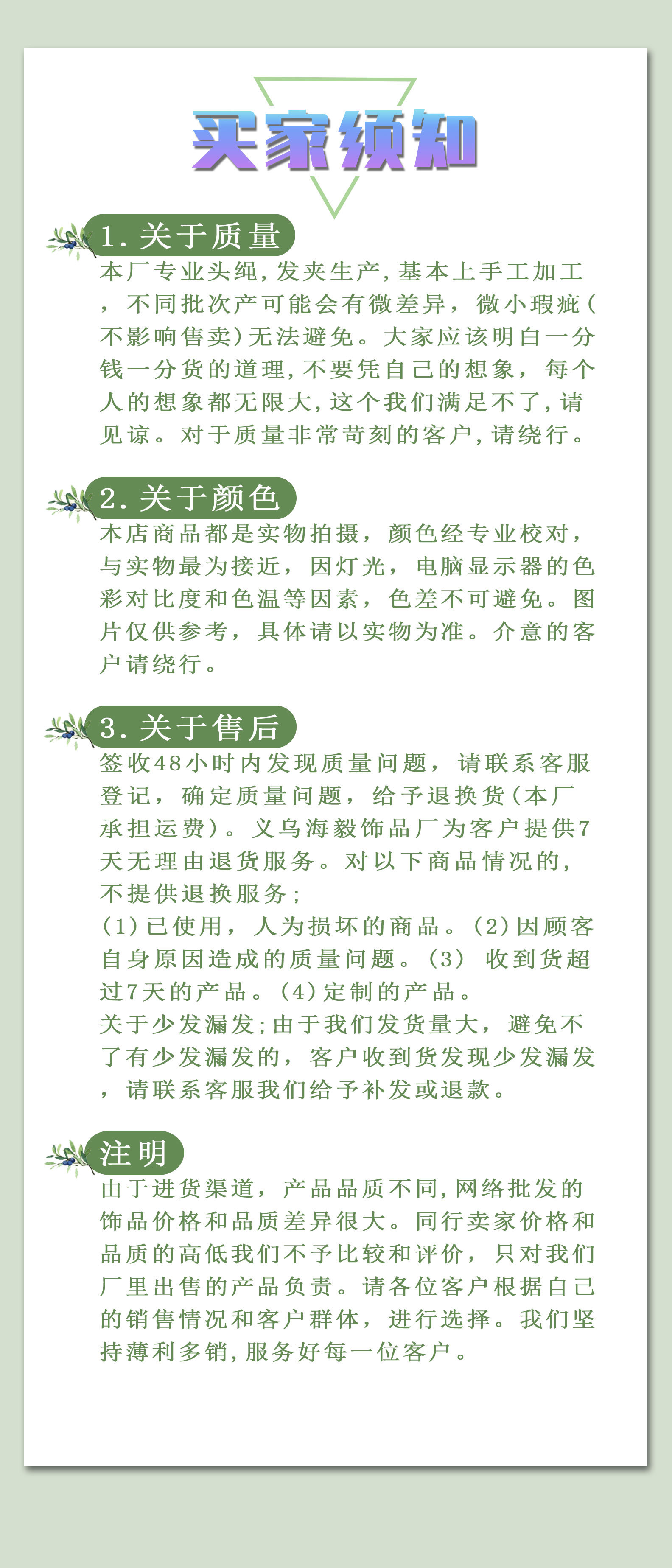 珍珠发圈详情页_09