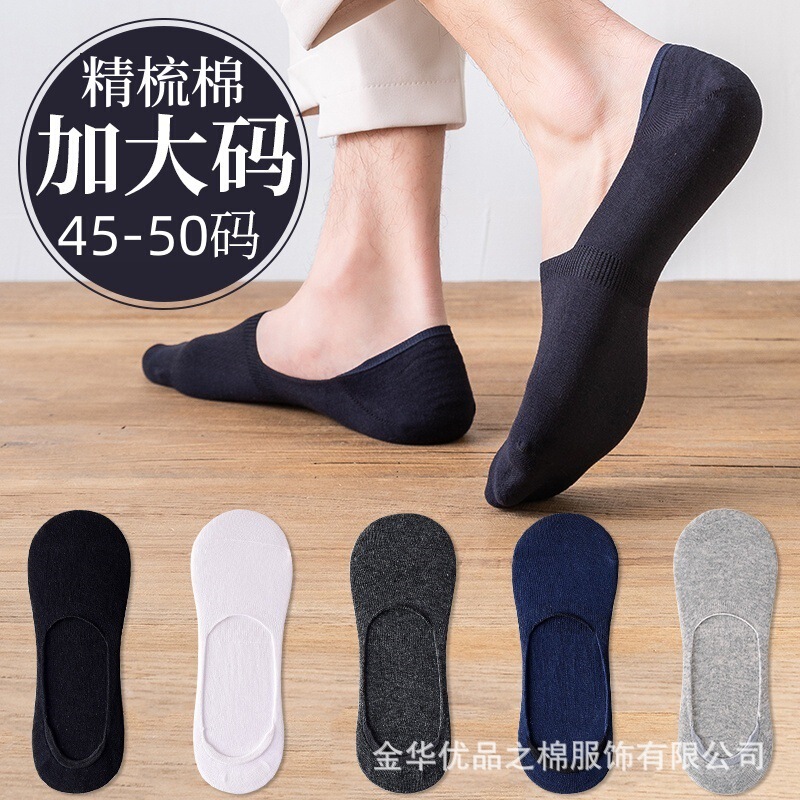 Large Size Invisible Boat Socks Men's Cotton Spring and Summer Sweat Absorbing Breathable Solid Color Non-slip Slipping Thin Loose Shallow Cotton Socks