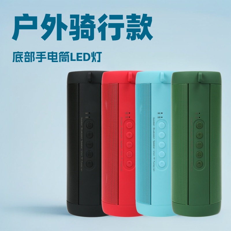 便携式户外音箱低音炮手电筒T2蓝牙音箱小音响圆柱形骑行水瓶音响