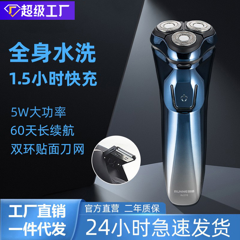 Longway Electric Shaver Men's Shaver 3D Floating Full Body Washable USB Car Charging Beard Shaver Rs370