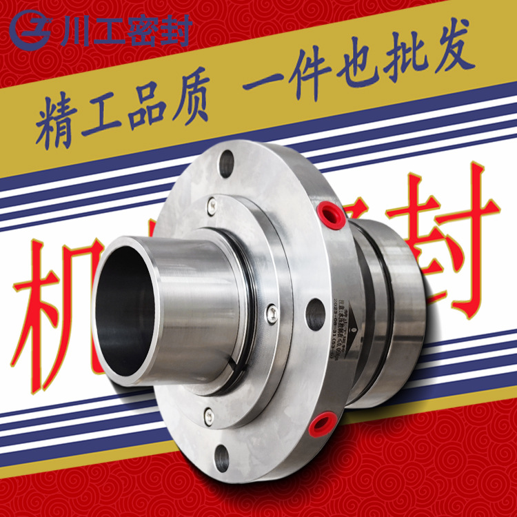 高温高压密封件150SAGB-320-40纸浆泵机械密封150SAZF208-300-25