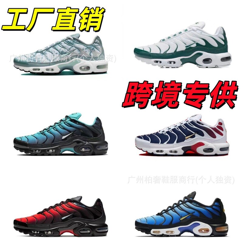 Cross-border wholesale of TN factory-made full-sole air cushion running shoes, sizes 36-48, for men and women, European and American styles, and couples' athletic shoes Cross-border wholesale of TN factory-made full-sole air cushion running shoes, sizes 36-48, for men and women, European and American styles, and couples' athletic shoes