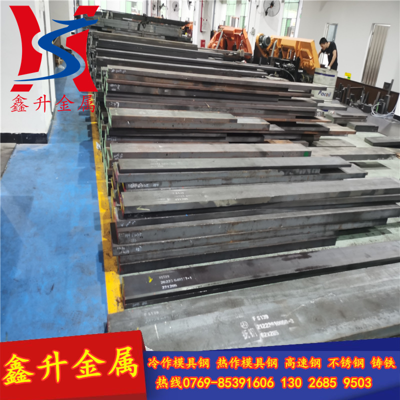 供应瑞典8407电渣重熔热作模具钢 8407模具钢板 铣磨配送 热处理