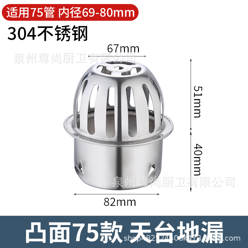 304 ステンレス鋼バルコニー床排水屋上屋外床排水カバー 110 下水フィルターラウンド消臭およびアンチブロッキングネットカバー|undefined