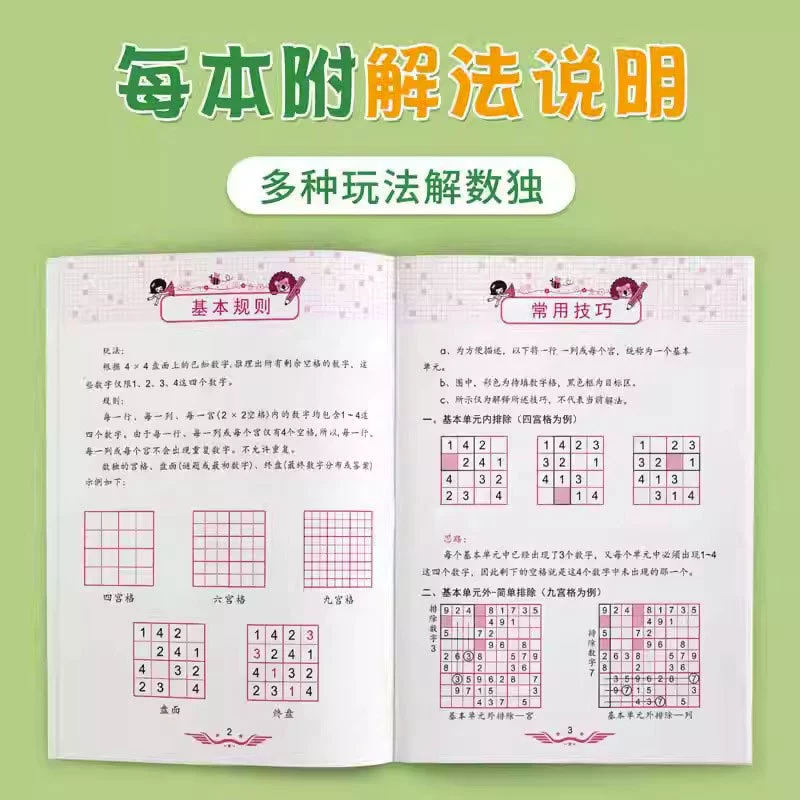 Весёлый Sudoku: игра Судоку 4х4-9х9, ступени головоломки, развитие мозга у детей