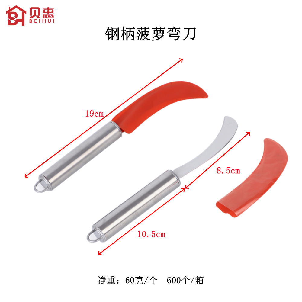 钢柄菠萝弯刀-logo