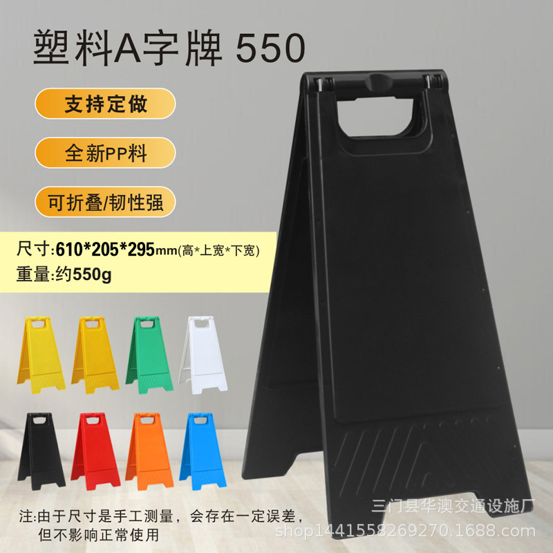 A字牌小心地滑正在维修施工清洁中提示牌禁止停车安全警示告示牌|undefined