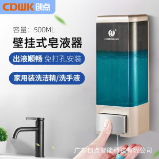 Chuangdian Hotel Hotel Toilet Manual Soap Dispenser Wall-mounted Press Hand Sanitizer Bottle Commercial Bathroom Soap Dispenser
