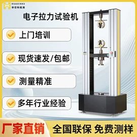 拉力试验机;万能试验机;其他试验机