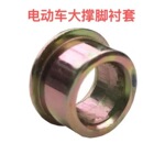 m10电动车支架双撑脚台阶衬套电动车摩托车双衬套套管空心螺丝镀