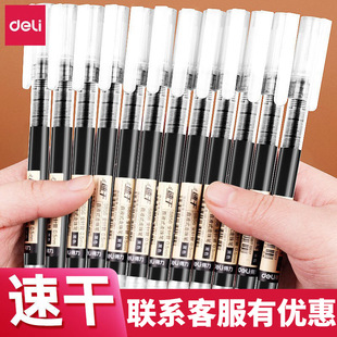 Deli S856 Direct Liquid Ball Pen Student Gel Pen Quick-drying 0.5 Full Needle Black Water-based Sign Pen