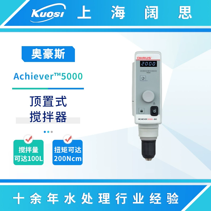 Охаус Achiever™5000 серии верхних смесителей для ежедневных лабораторных портативных мощных смесителей